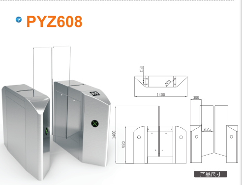 长春经开区平移闸PYZ608