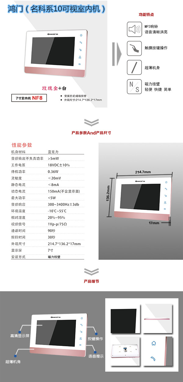 长春经开区楼宇对讲室内可视单元机