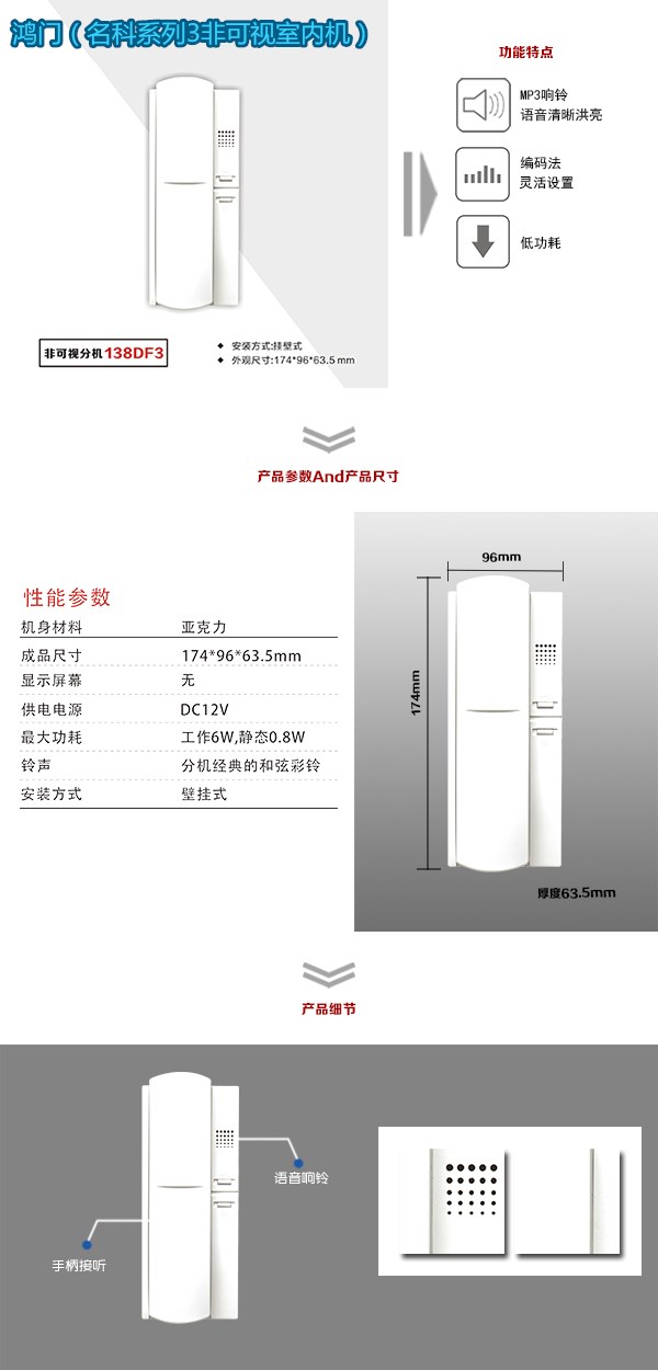 长春经开区非可视室内分机