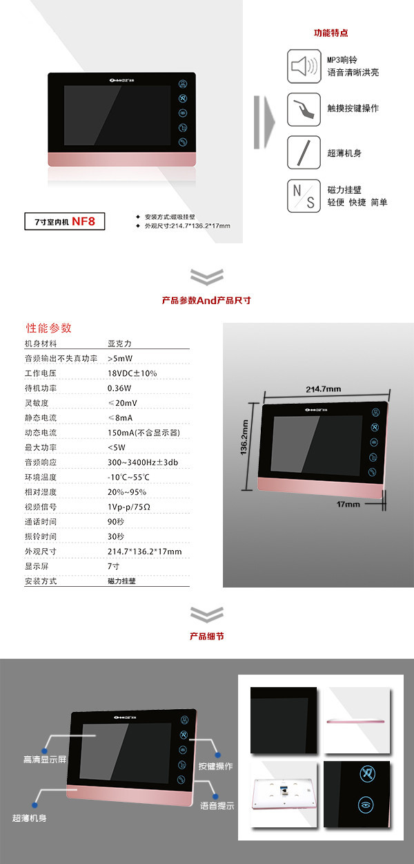 长春经开区楼宇可视室内主机二号